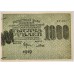 RUSSIA 1919 . ONE THOUSAND 1,000 RUBLES BANKNOTE . ERROR . DOUBLE NUMBERS and MORE